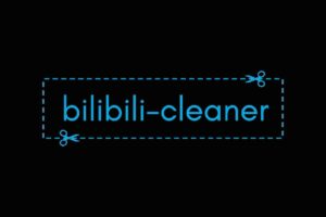 bilibili 页面净化大师（bilibili-cleaner）：深度净化B站，支持视频/评论/动态精准过滤-R