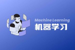 机器学习必修经典算法与Python实战-R