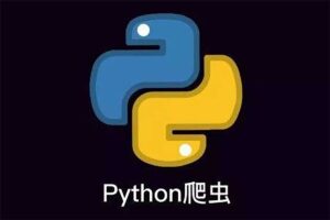 Python零基础入门移动端爬虫班-R